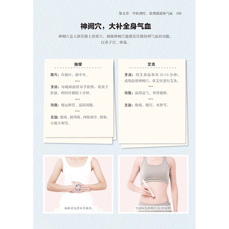 หนังสือสุขภาพ TCM ของผู้หญิง : - Longevity Health & Wellness Hotel บทวิจารณ์และราคา