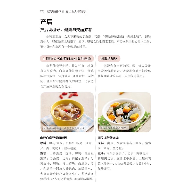 หนังสือสุขภาพ TCM ของผู้หญิง : - Longevity Health & Wellness Hotel บทวิจารณ์และราคา